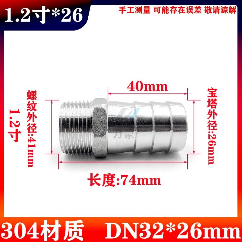 304不锈钢宝塔接头外丝螺纹皮管变径接头气管水管软管配件4分6分,工业油品/胶粘/化学/实验室用品,实验室漏斗,淘宝优惠券,粉丝福利购,淘宝优惠卷