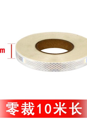 超强级亚克力二类交通反光膜白色反光贴条夜间防撞警示贴纸