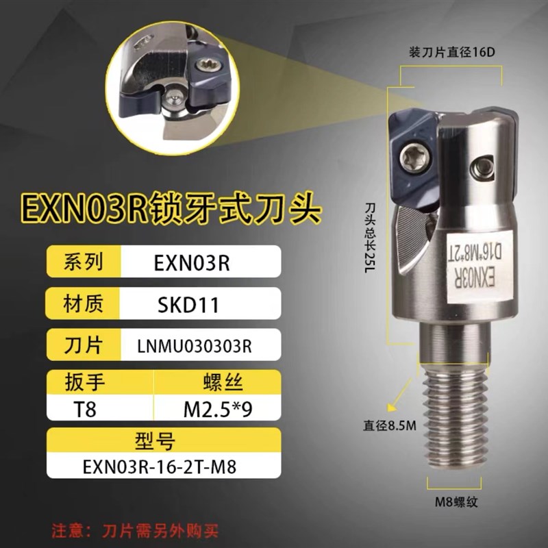 EXN03R数控铣刀杆双面刀片LNMU0E303刀片加工中心开粗快进给铣刀
