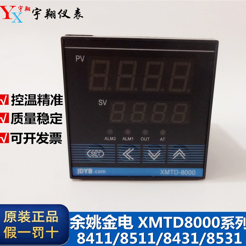 余姚金电XMTD-8000 8411/8511/8412/8022/84318432智能温控仪JDYB