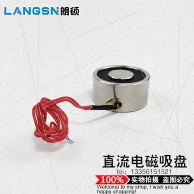 爆品爆品直流吸盘式电磁铁P4020吸力25公斤DC5V6V12V24V圆形电品