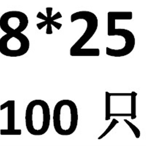 东明304不锈钢销轴定位销GB119 圆柱销销钉实心销34568