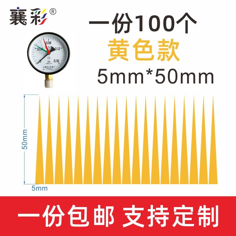红黄绿压力表标签标识仪表盘指示贴色环管道标示标签贴10公分圆形