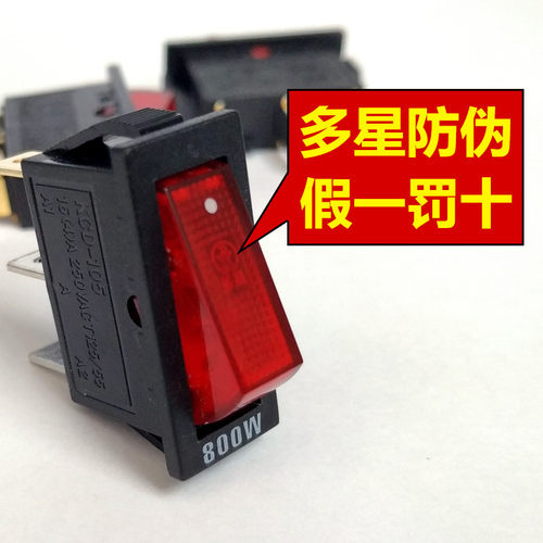 多星电热锅多功能电炒锅开关按钮船型3脚夏良通用原装正品配件
