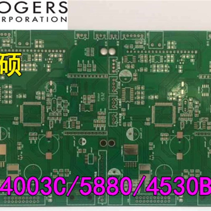 RT/duroid®5880层压板 电路板复制 PCB打样加急 电路板加