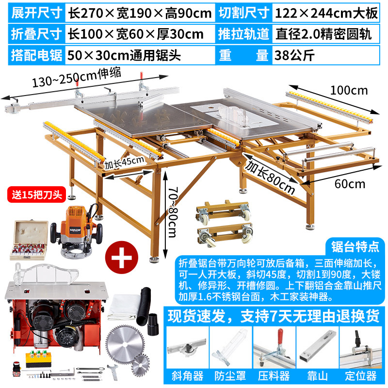 折叠木工锯台多功能精密轨道推台锯无尘子母锯一体机小型工作台锯