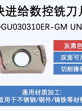快进给铣刀杆MFH京瓷通装高转速抗震铣刀杆双面LOGU030310刀片
