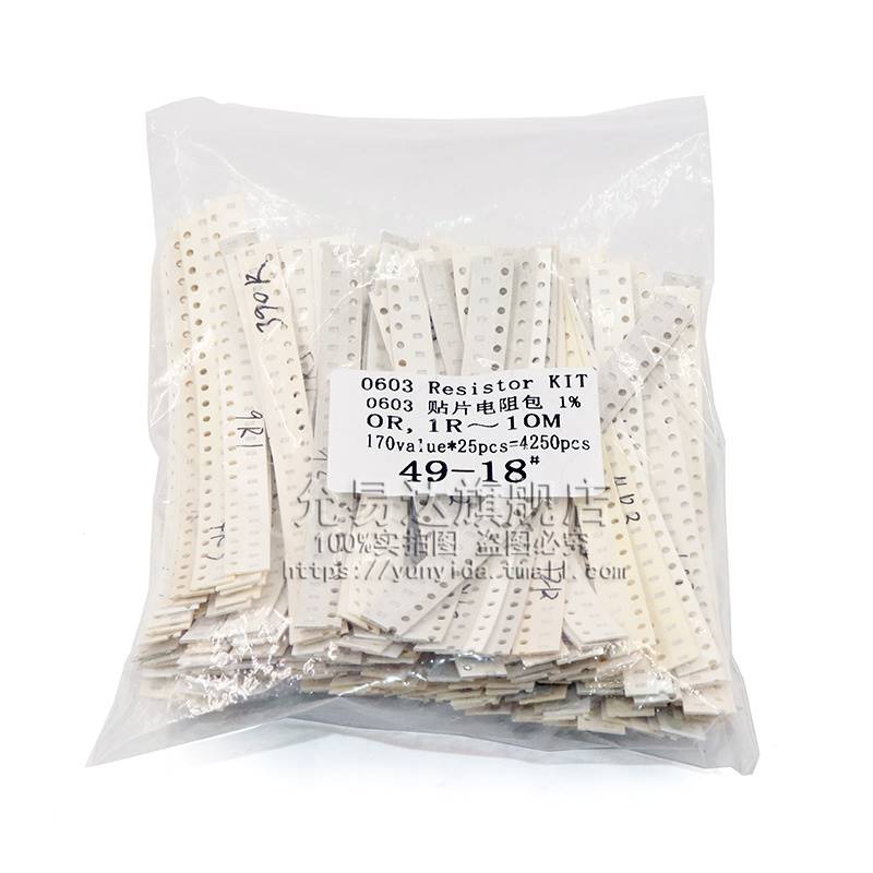 0603贴片电阻包 样品包 精度1% 0R,1R-10M混装170种阻值每种25只