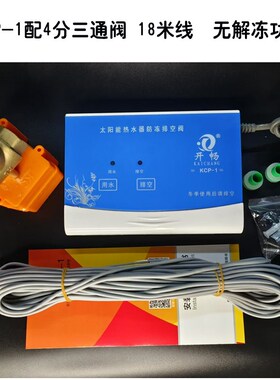 太阳能热水器管道防冻排空阀仪表手动排空三通铜球阀配件kcp-1型