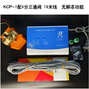 太阳能热水器管道防冻排空阀仪表手动排空三通铜球阀配件kcp-1型