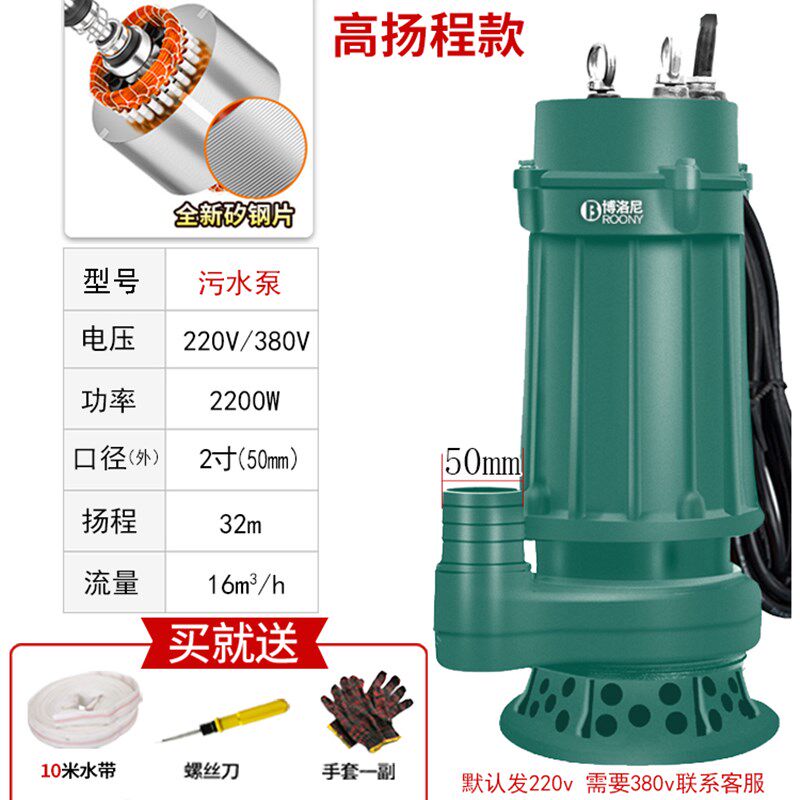 污水泵家用220V切割式化粪池抽粪泥浆下水道排污小型抽水泵潜水泵