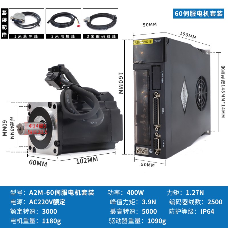 一川A2伺服电机套装控制系统交流400W750W1500W2KW驱动器控制器