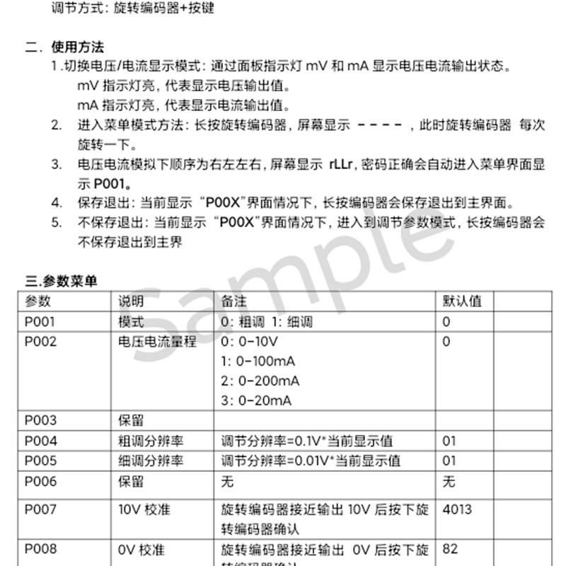 信号发生器0-100/200mA 可调电流源0-100/200ma模拟量恒流源