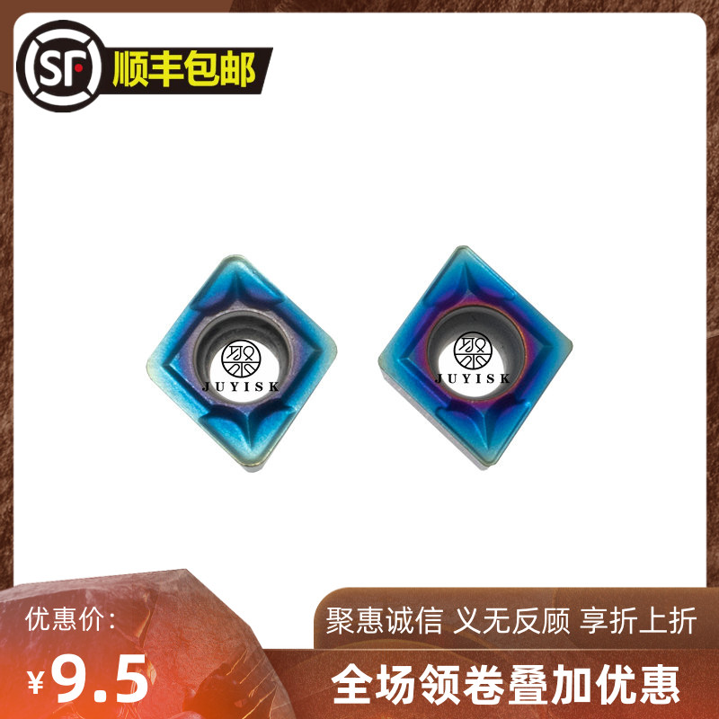 聚义数控 镗孔刀h片 CCMT060204/08 TZ666 调制钢件 菱形小刀片