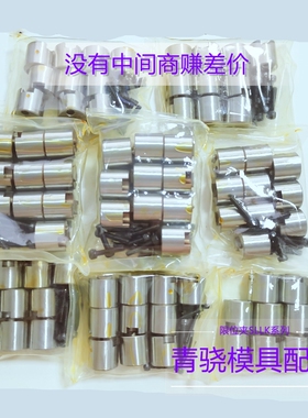 模具限位夹 SLLK16 SLLK16-C SLLK20-F SLK8A SLK50 米思米定位珠