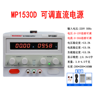 30V10A直流稳压电源15V20A 100V3A 60V5A可调稳压电源30v5a