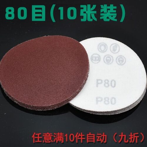 木板打磨片植绒砂纸自粘式木工打磨盘手电钻自粘抛光砂纸工具吸盘