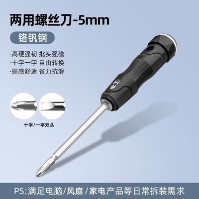 螺丝刀两用十字一字双头棘轮螺丝批强磁高硬度小起子改锥工具