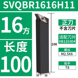 117.5度螺钉式外圆刀杆SVQBR/SVQBL1616H11/2020K16/2525M16车刀