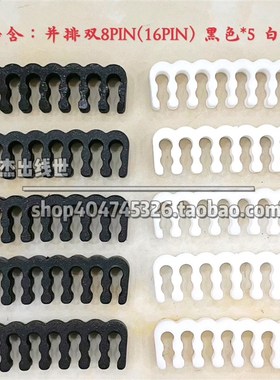 理线梳电脑模组延长线双8PIN显卡vCPU梳线夹16P理线器2X8Pin 3.3m