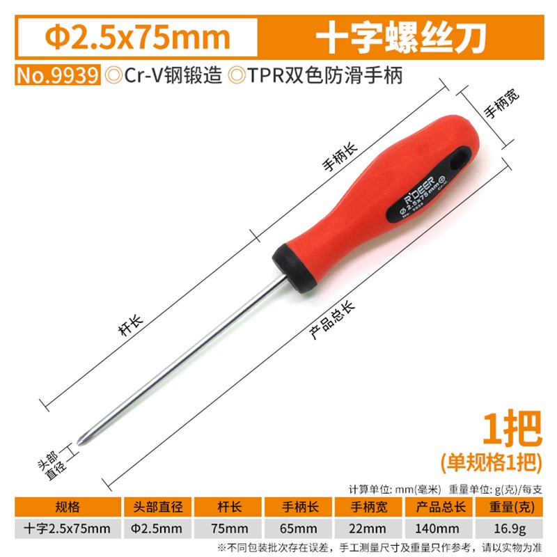 工业级十字一字螺丝刀高硬度强磁螺丝批铬钒钢平口手动起子改锥