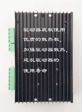 5BYG步进驱动器DM542/57电机驱动6/57/8步7进电机制器/1控28细分