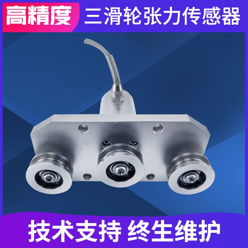 JZHL-T1高精度三滑轮张力称重拉力传感器可手持测量沙线细线钢丝