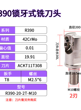 R390 MTF08/10分体式抗震铣刀头 锁牙式铣刀杆一杆多用钨钢刀杆