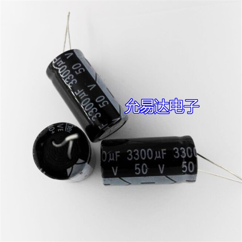 50V 3300UF 18*3x5电解电容 【5个6元】50个/包50元