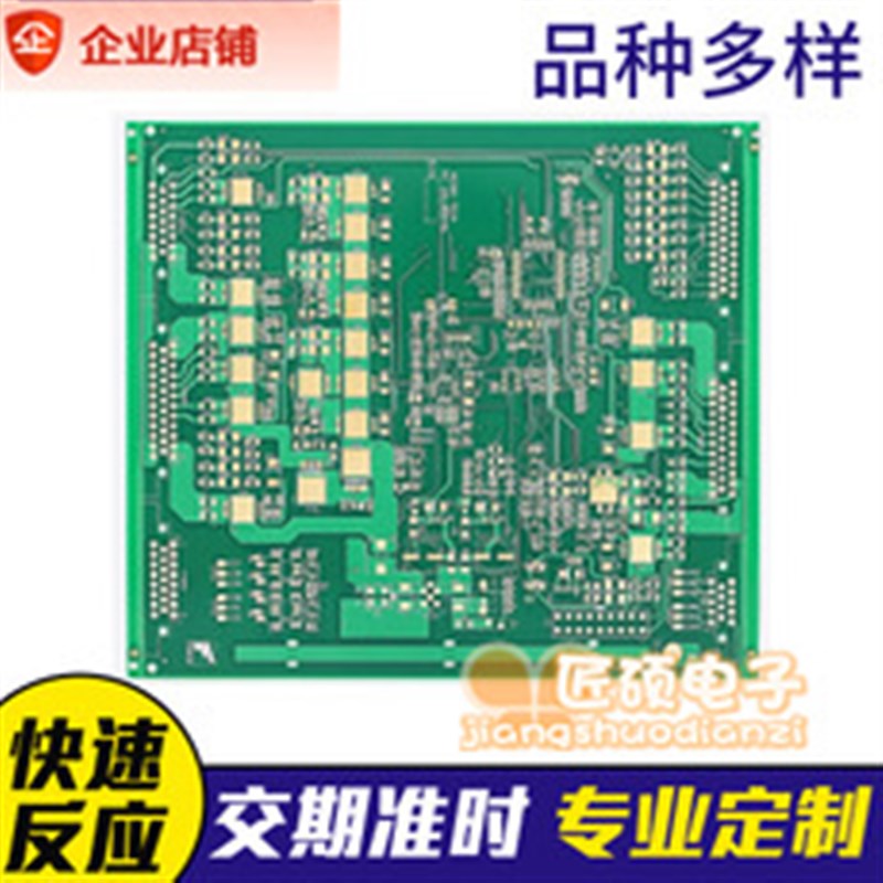 4层6OZ厚铜PCB埋盲孔 HDI多层阻抗高难度线路板 快速打样批量加工