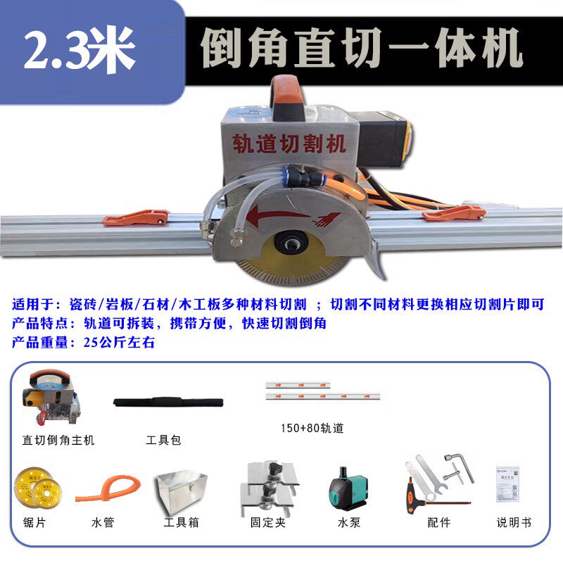 良驹瓷砖轨道电动切割机小型手持无尘铝合金直切倒角两用石材水刀