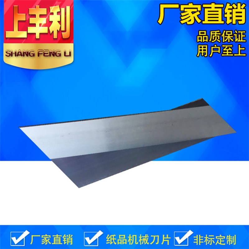 造纸厂专用刮刀片 高速纸机刮刀片 烤蓝刮刀 国产刮刀 进口刮刀图片