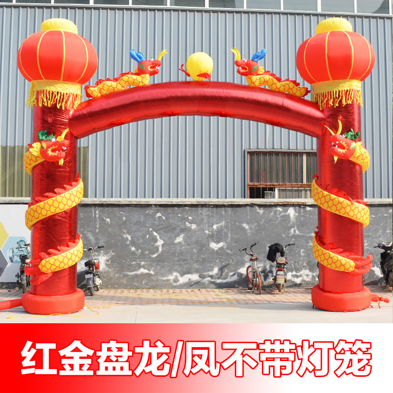 拱门婚庆开业充气模结婚红色婚礼彩虹门立柱双龙黄金色盘龙狮子