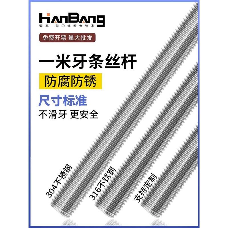 304不锈钢牙条丝杆316通丝杠全螺纹杆M4M5M6M8M10M12M14M16M20M24,珠宝/钻石/翡翠,翡翠裸石/蛋面,淘宝优惠券,粉丝福利购,淘宝优惠卷
