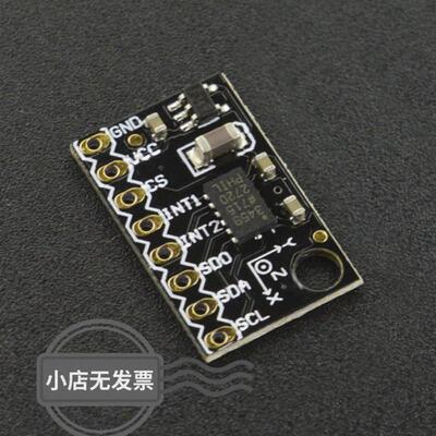 SEN0032 ADXL345三轴加速度传感器