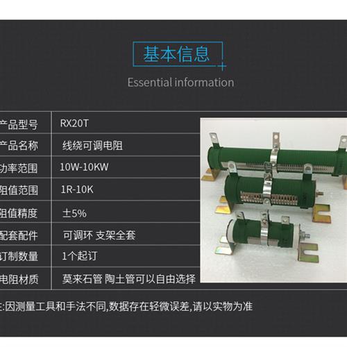 大功率线绕可调电阻滑动变阻器 RX20T 50W100W150W200W500W1KW2KW