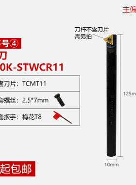 数控内孔车刀杆60度S10K-STWCR11S12M-STWPR1103三角刀片内螺纹