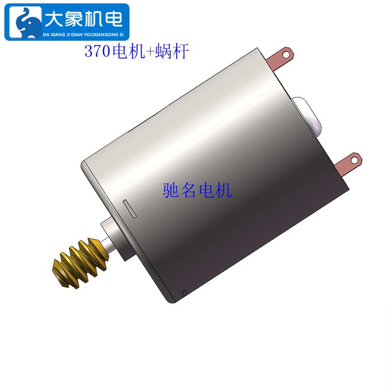 RF-370微型电机 直流电机 JGY-370涡轮蜗杆减速电机 6V12V24V马达