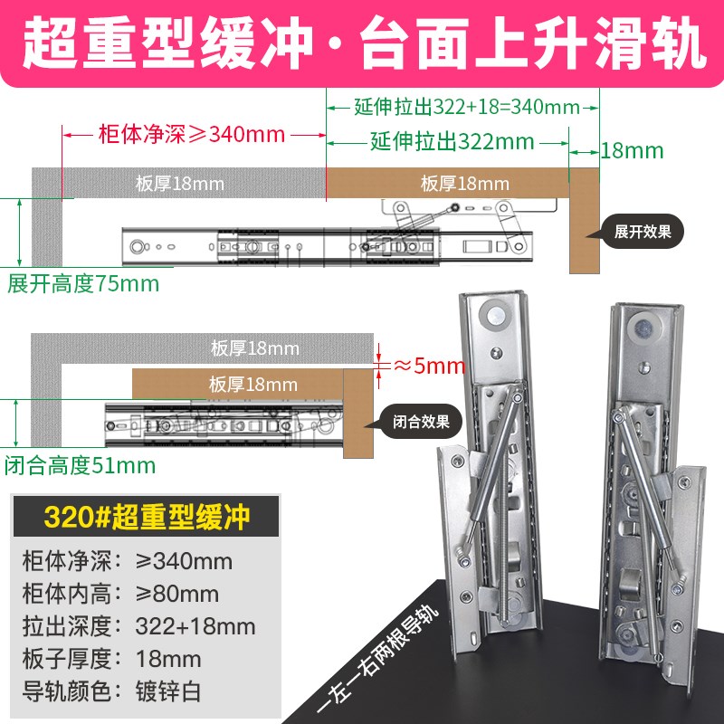 飘窗上升台面滑轨书桌隐形抽拉延长轨道重型缓冲升降桌面加宽改造
