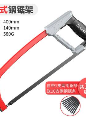 家用钢锯架多功能迷你小锯弓高速锯子锯条木工工具据剧子手锯铁锯