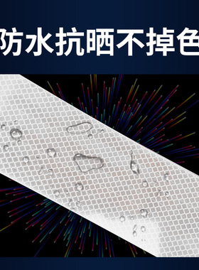 白色超强级反光贴二类加油站警示柱防撞反光膜交通夜间反光条贴纸