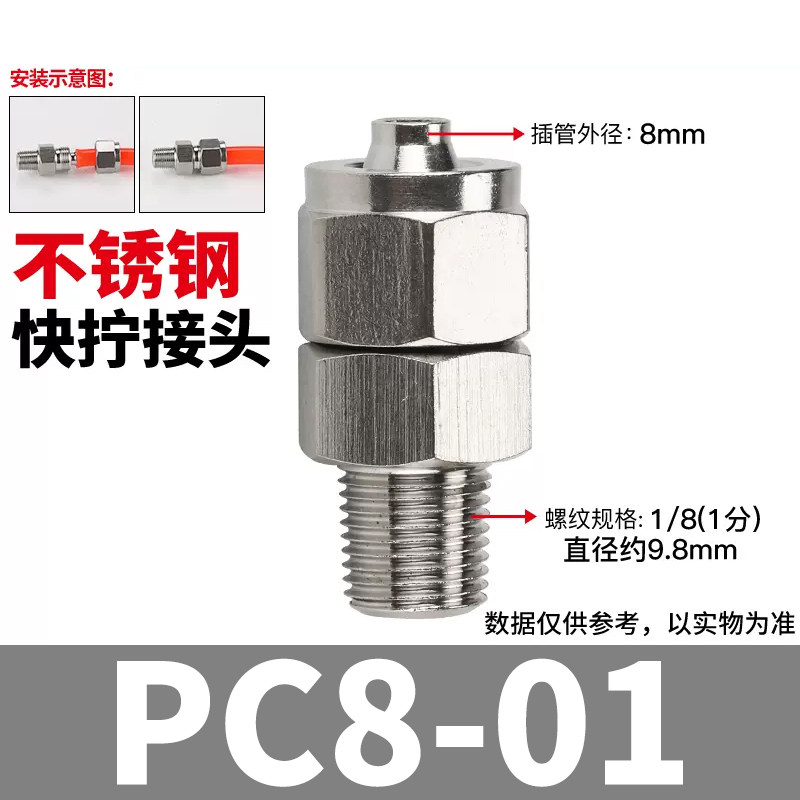 304不锈钢快拧气管快速快插快接头PC螺纹直通弯头气动高压PU软管,工业油品/胶粘/化学/实验室用品,实验室漏斗,淘宝优惠券,粉丝福利购,淘宝优惠卷