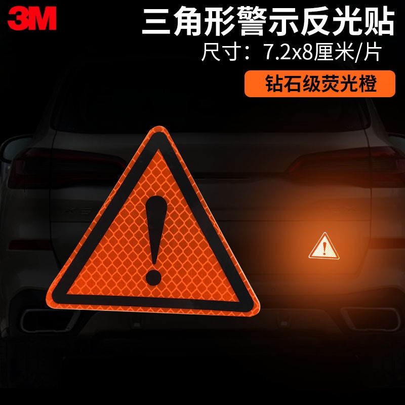 3M大眼睛卡通反光贴钻石级车贴炫酷警示贴汽车遮挡划痕防水车贴