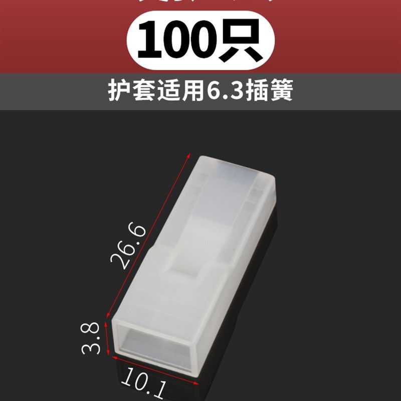6.3插簧接线端子连接器线鼻子铜接插件插拔式电线冷压接头0.5mm厚
