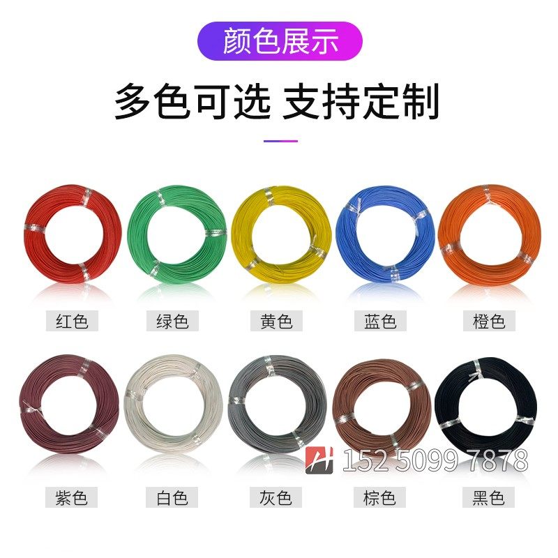 包邮超细镀银线AFR250 42/0.08高温线特细绕包超柔软镀银氟塑料线