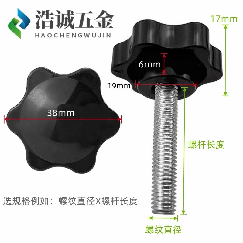 304不锈钢梅花手拧螺栓塑胶头梅花星型旋钮把手六星梅花手柄螺丝,搬运/仓储/物流设备,机械式停车设备（立体停车库）,淘宝优惠券,粉丝福利购,淘宝优惠卷