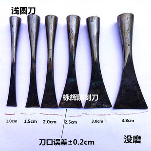 雕刻刀手工木雕刀湖溪刀弧形刀 正宗2号刀无刀柄没磨 打坯浅圆刀