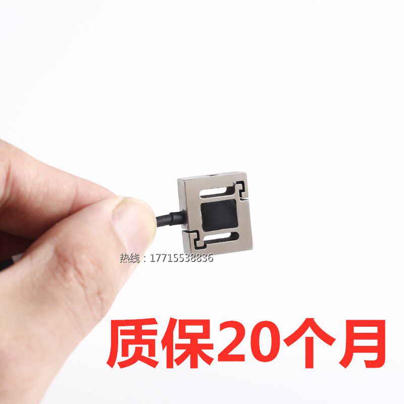 承映HZC-MS2高精度称重传感器微型拉力压力称重测力传感器5kg10kg