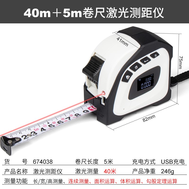 卷尺激光测距仪正品迷你小型测室外电子红外线距离量房仪5米卷尺