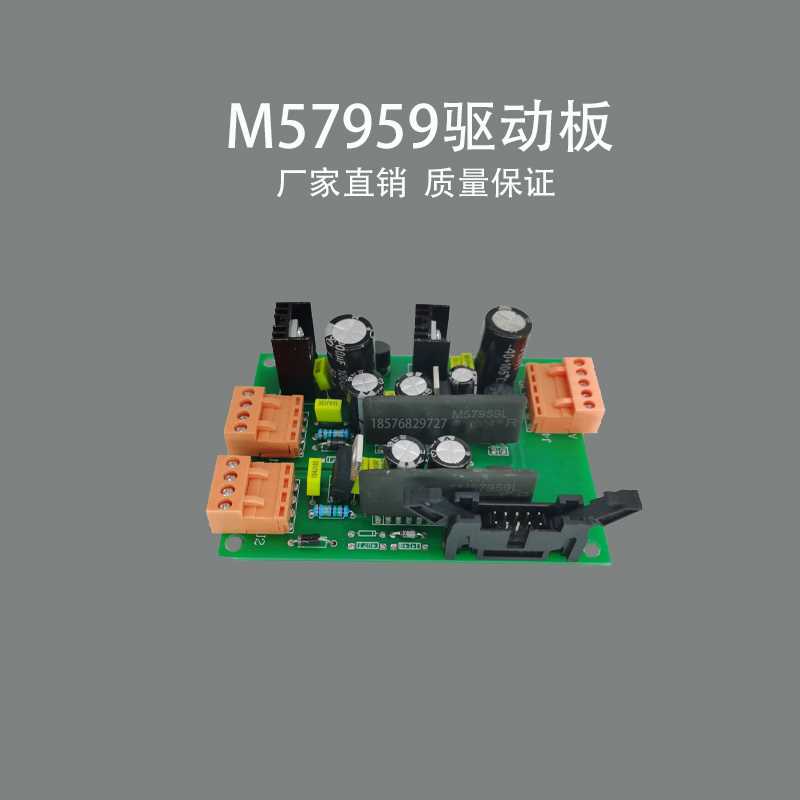 高频电镀电源T整流机整件流器配IGB  驱动板M57959L电路板 线路板